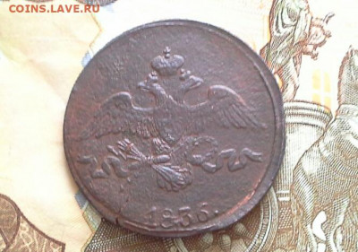 2 копейки 1836 СМ  до 26.03.2020 в 22.00 по Москве - 20200321_132258(1)