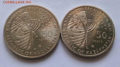 Казахстан 50 тенге Космос 2006-2015 10шт. - AkliY4FRByE
