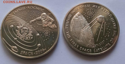 Казахстан 50 тенге Космос 2006-2015 10шт. - EUjAfZPX9pk