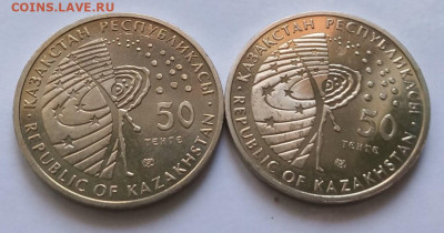 Казахстан 50 тенге Космос 2006-2015 10шт. - G1-cwLxEfws