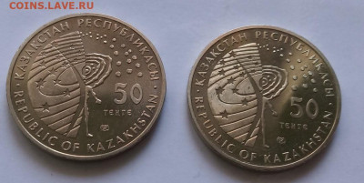 Казахстан 50 тенге Космос 2006-2015 10шт. - gzVw1QbJ3_c