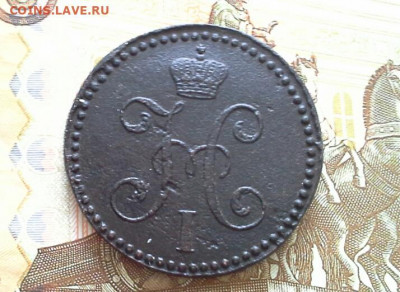 2 копейки 1842,43,45 СМ до 26.03.2020 в 22.00 по Москве - 20200321_133119(1)