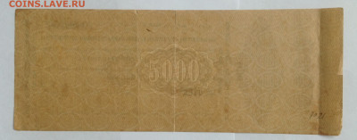 Казначейское обязательство Грузинской республики 1919 г. - IMG_1692.JPG