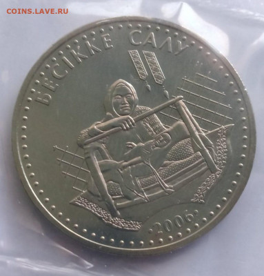 Казахстан 50 тенге обряды 2006-2013 - LnTXEfOFjbI