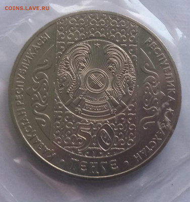 Казахстан 50 тенге обряды 2006-2013 - 0WO2XGAw-k8