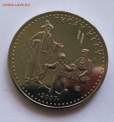 Казахстан 50 тенге обряды 2006-2013 - BHk8_sTLGH0