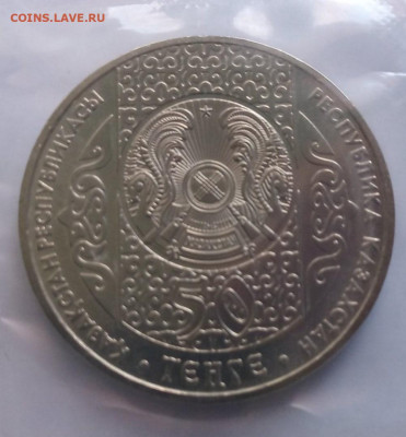 Казахстан 50 тенге обряды 2006-2013 - HVclAnsypSA