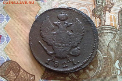 2 копейки 1821 КМ АД до 26.03.2020 в 22.00 по Москве - 20200321_132715(1)