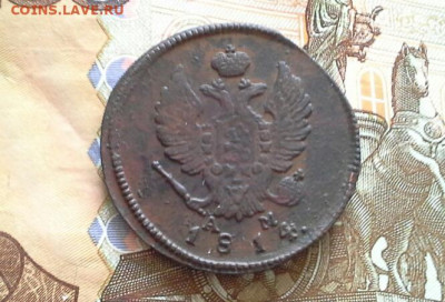 2 копейки 1814  КМ АМ до 26.03.2020 в 22.00 по Москве - 20200321_132755(1)