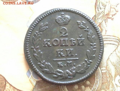 2 копейки 1825 КМ АМ до 26.03.2020 в 22.00 по Москве - 20200321_133244(1)