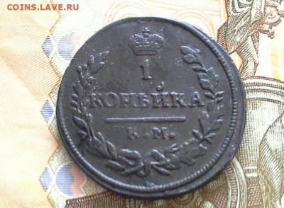 1 копейка 1830 КМ АМ до 26.03.2020 в 22.00 по Москве - 20200321_132119(1)