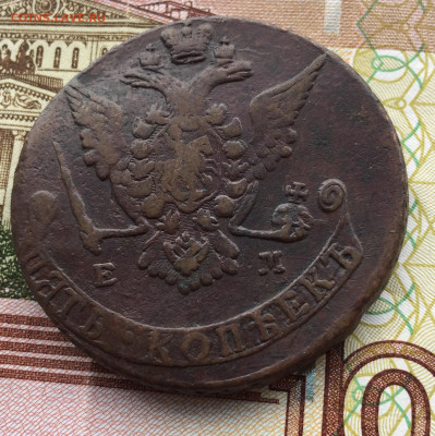5 копеек 1773 ЕМ до 24.03 в 22:00 - F7B1D978-F0DE-497B-B275-C447899B4E47
