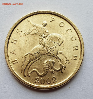 50 копеек 2002 СП UNC превосходная!! - 4