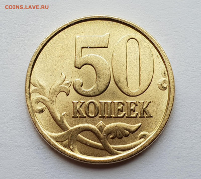 50 копеек 2002 СП UNC превосходная!! - 1