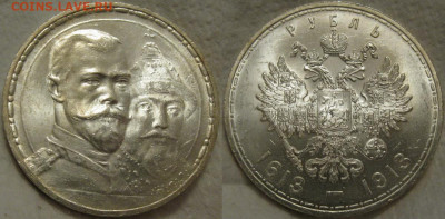 Оченка. Рубль 300 лет ДР, - post-21098-0-13741000-1464754576(1)