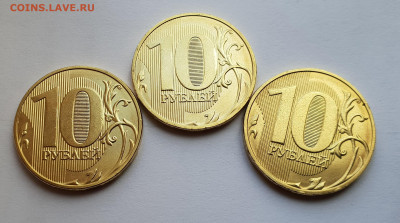10 рублей 2019 штемпель Г UNC 3 монеты До 25.03 22:00 мск - 1