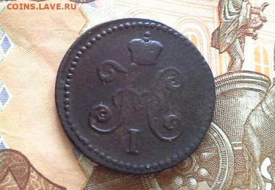 1 копейка 1845,46 СМ  до 26.03.2020 в 22.00 по Москве - 20200321_132933(1)