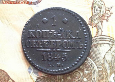 1 копейка 1845,46 СМ  до 26.03.2020 в 22.00 по Москве - 20200321_132909(1)