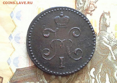 1 копейка 1845,46 СМ  до 26.03.2020 в 22.00 по Москве - 20200321_132959(1)