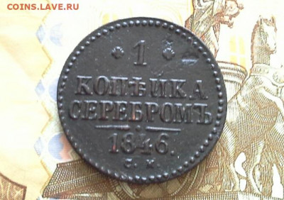 1 копейка 1845,46 СМ  до 26.03.2020 в 22.00 по Москве - 20200321_132946(1)