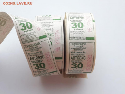 Кто-нибудь увлекается темой билетиков? - WhatsApp Image 2020-03-22 at 16.10.33