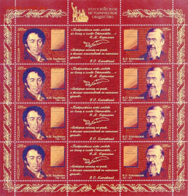 Российское историческое общество. - IMG_0012