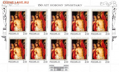 Россия, Листы 150 лет Новому Эрмитажу, - IMG_0013