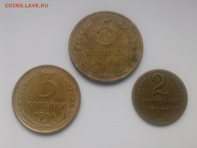 2  3  5 копеек 1956 г. до 28.03.20.1956 - IMG05699