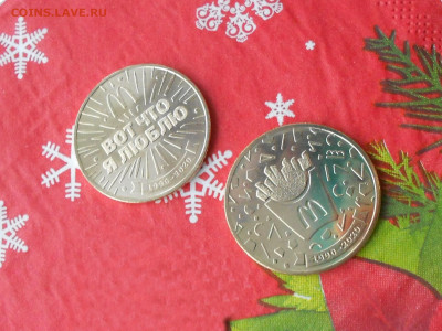 Маккоины. Жетоны Макдоналдс 30 лет дружбы. 2 вида - DSCN1243.JPG