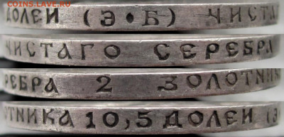 50 копеек 1912 года (ЭБ), до 26.03.20 22-00 МСК - г