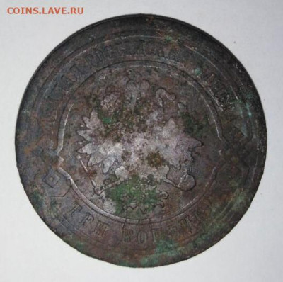 3 копейки 1881 г. До 24.03. В 22-00 МСК. - i (59)