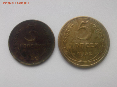 3 5 копеек 1932 г. до 28.03.20. - IMG05682