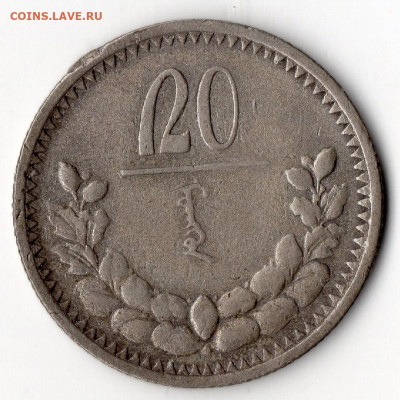 Монголия 20 мунгу 1925г Серебро - монеты (5)
