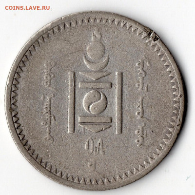Монголия 20 мунгу 1925г Серебро - монеты (6)
