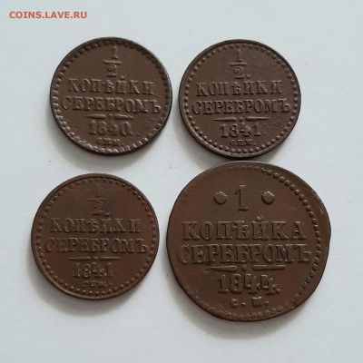 2 коп. 1840-41г. До 24.03 в 22-10 МСК. - 20200322_155729