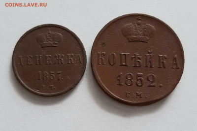 1 копейка 1852, денежка 1857 г. До 24.03. в 22-10 МСК. - 20200322_155553