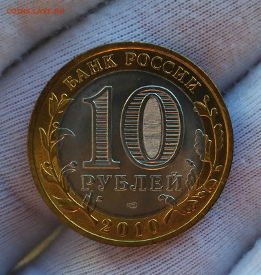 Чеченская республика  10 руб 2010 unc - IMG_20200318_154218