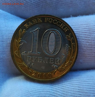 Пермский край 10 руб 2010 unc - IMG_20200318_154313