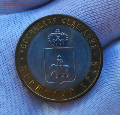 Пермский край 10 руб 2010 unc - IMG_20200318_154334
