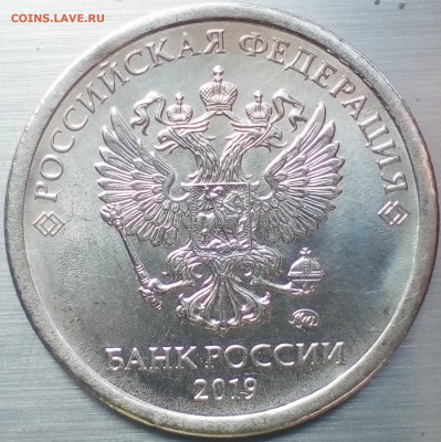 1 Рубль 2019 ММД Брак или рукоблуд ? - IMG_20200321_133426~2