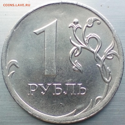 1 Рубль 2019 ММД Брак или рукоблуд ? - IMG_20200321_133549~3