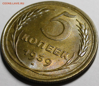 3 копейки 1935 ст. тип, 5 копеек 1939 UNC - _MG_0157.JPG