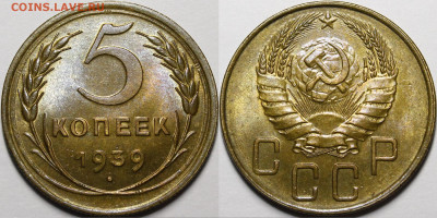 3 копейки 1935 ст. тип, 5 копеек 1939 UNC - _MG_0154.JPG