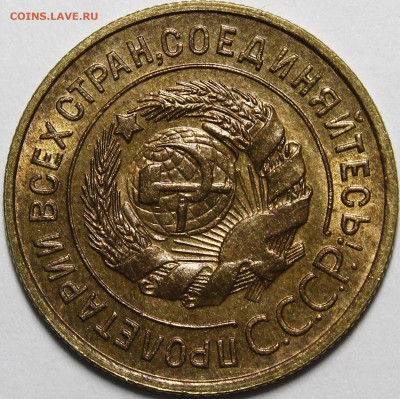 3 копейки 1935 ст. тип, 5 копеек 1939 UNC - _MG_0246.JPG