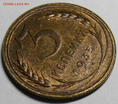 3 копейки 1935 ст. тип, 5 копеек 1939 UNC - _MG_0262.JPG