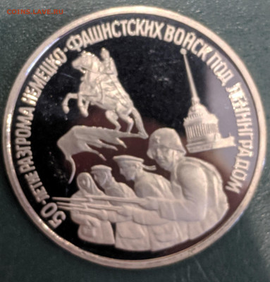 3р 1994 Освобождение Ленинграда до 26.03.2020 22.00 - IMG_20200313_133117
