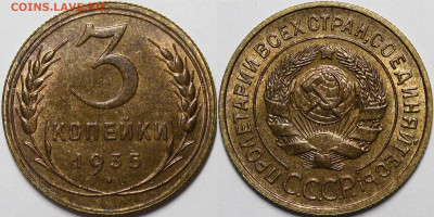 3 копейки 1935 ст. тип, 5 копеек 1939 UNC - _MG_0239.JPG