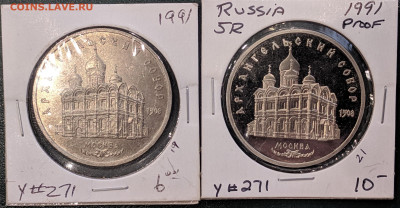 5р Архангельский собор пруф и обычная 200р до 26.03.20 22.00 - IMG_20200313_123647