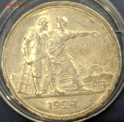 1 рубль 1924 штемпельный с 200р до 26.03.20 22.00 - IMG_20200322_160326