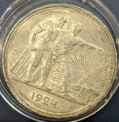1 рубль 1924 штемпельный с 200р до 26.03.20 22.00 - IMG_20200322_160424